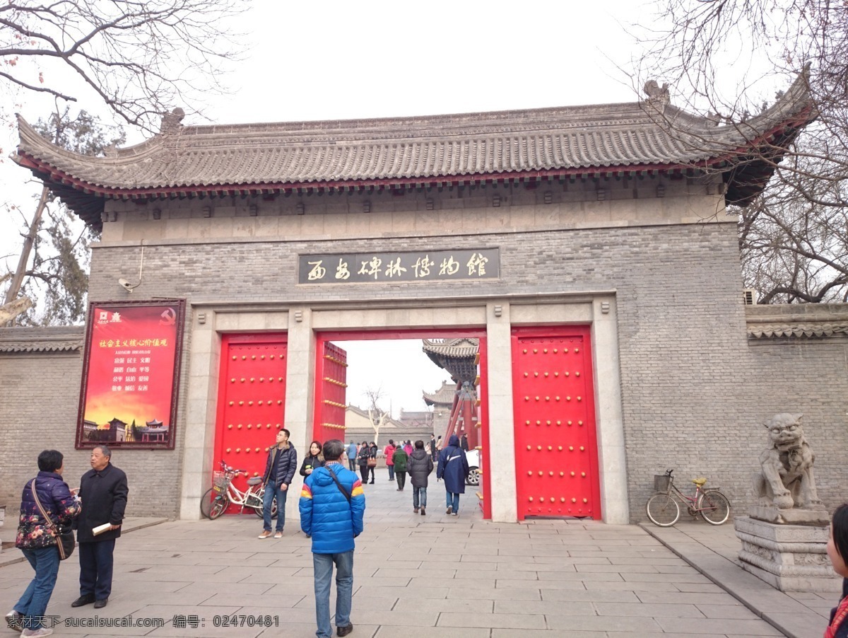 西安 碑林 博物馆 西安碑林 碑林博物馆 碑林大门 西安旅游 西安古迹 旅游日记 旅游摄影 国内旅游 白色