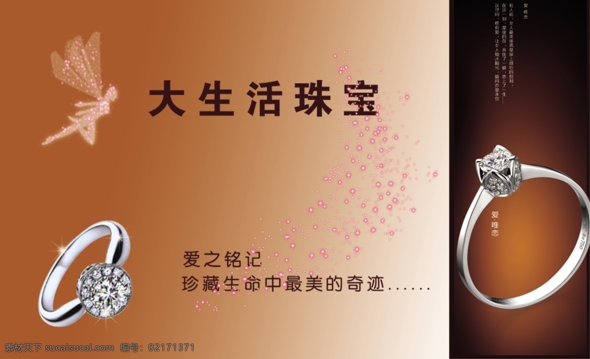 分层 个性名片 源文件 珠宝 钻石 个性 名片 模板下载 珠宝个性名片 psd源文件