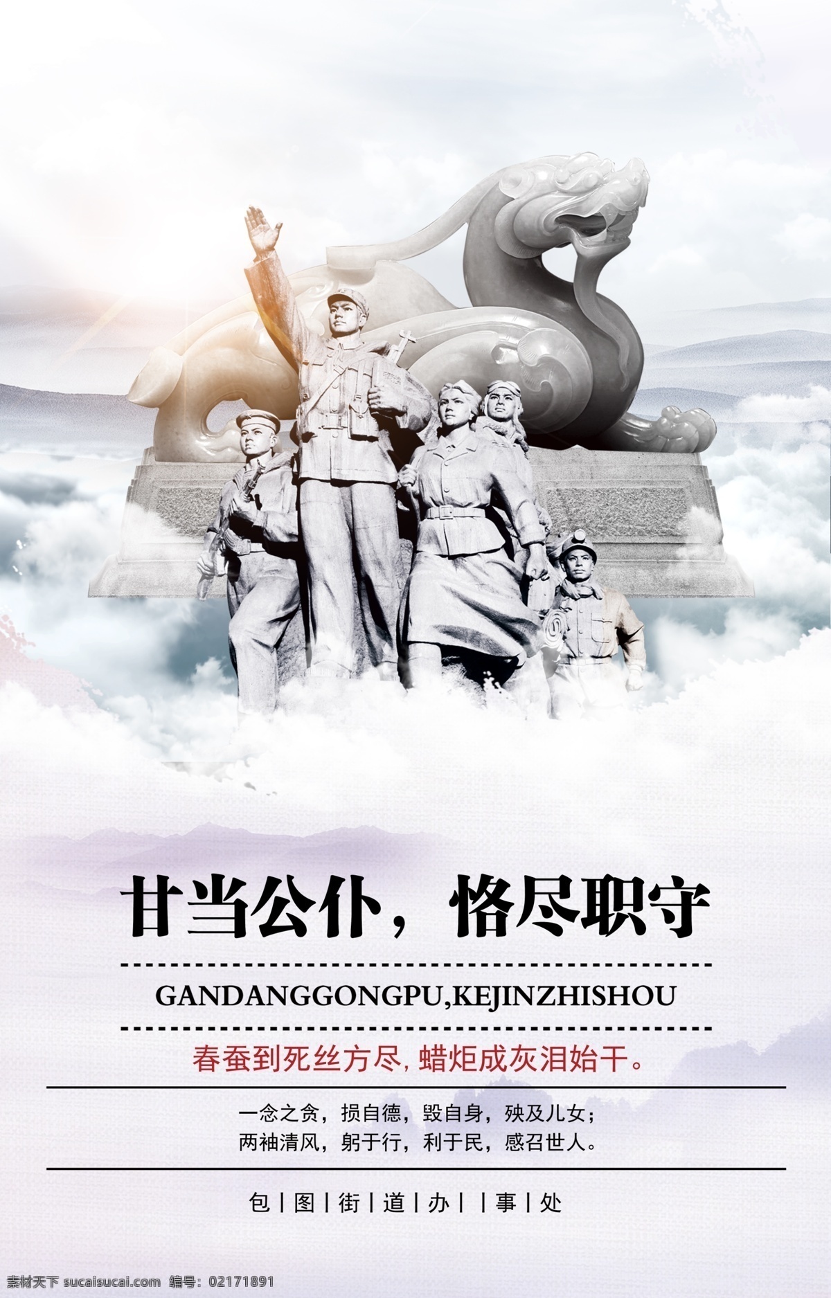 甘当公仆 中国梦 小康 小康生活 党建 两学一做 从严治党 廉政 廉洁
