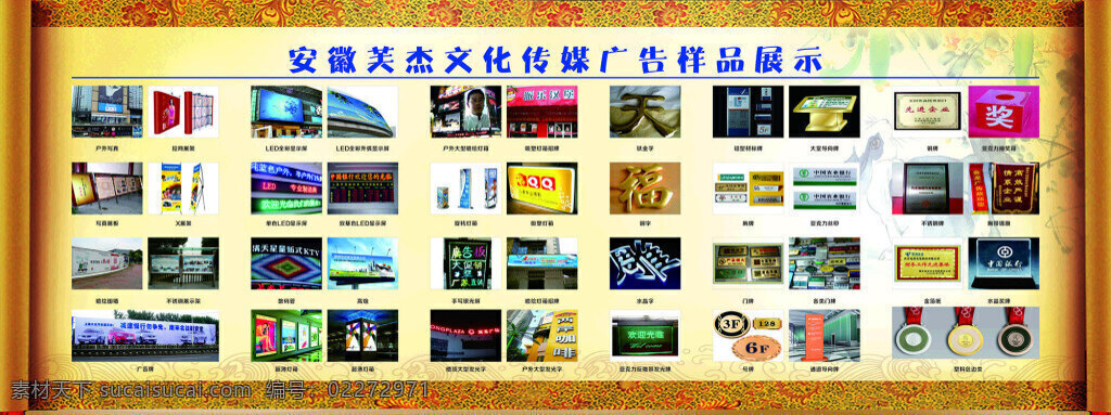 广告样品展示 源文件