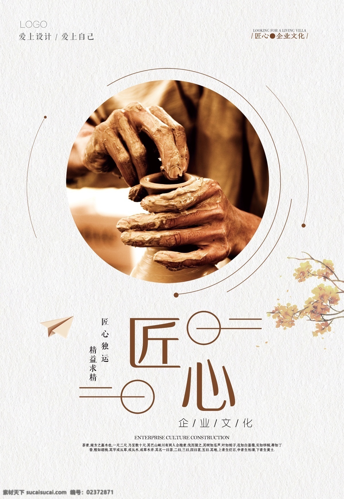 企业文化海报 励志 励志海报 工厂文化 企业文化标语 企业文化宣传 企业文化背景 企业文化手册 企业文化挂图 公司企业文化 企业文化素材 企业文化展板 企业文化精神 集团企业文化 工厂企业文化 企业文化形象 企业文化墙 企业文化设计 企业文化挂画 大气企业文化 精品企业文化 宣传栏 橱窗