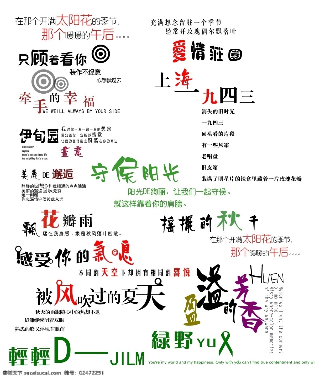 现代 写真 转印字 psd源文件 文件 源文件 分层 白色