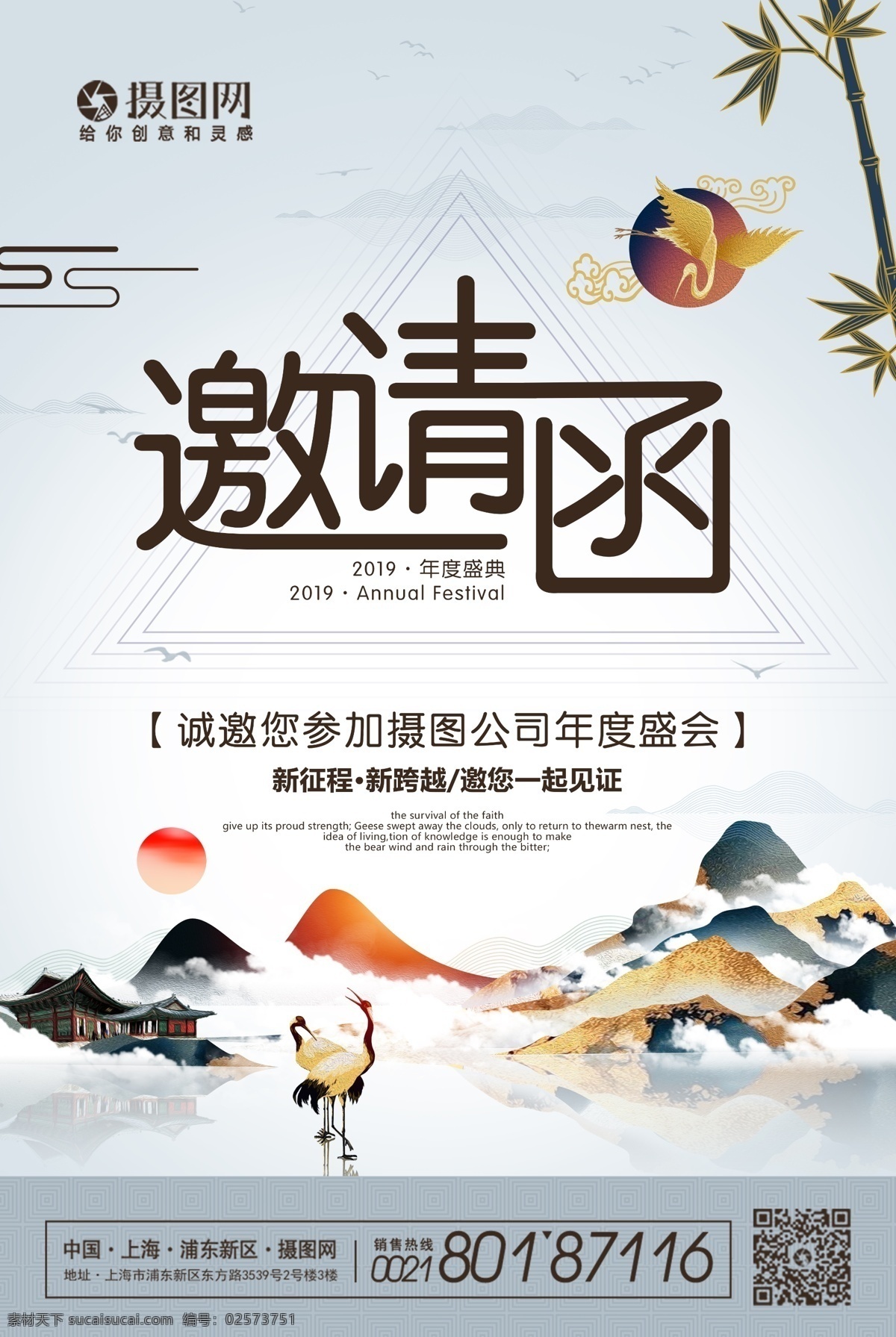 简约 大气 地产 邀请函 海报 企业 年会邀请函 邀请函海报 金色 简约大气企业 年会