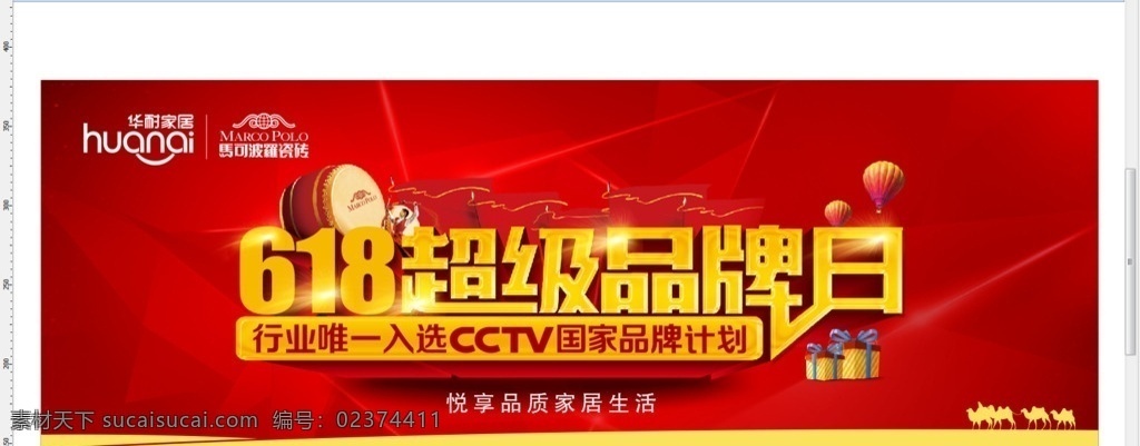 马可波罗 马可 马可logo 马可波罗瓷砖 国家品牌计划