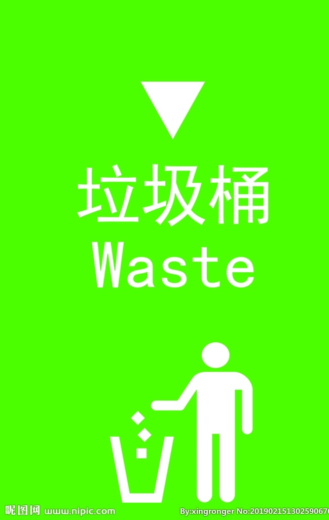 垃圾桶标识 垃圾桶 卫生 标识 图标 环保标识 环保 矢量图 公共标识 标志