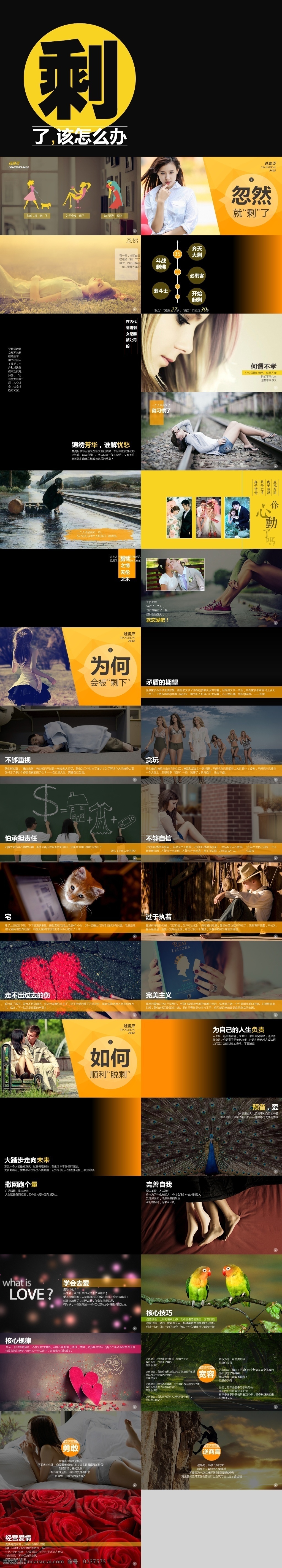 时尚 文艺 工作 汇总 调查 调查ppt 时尚ppt 文艺ppt