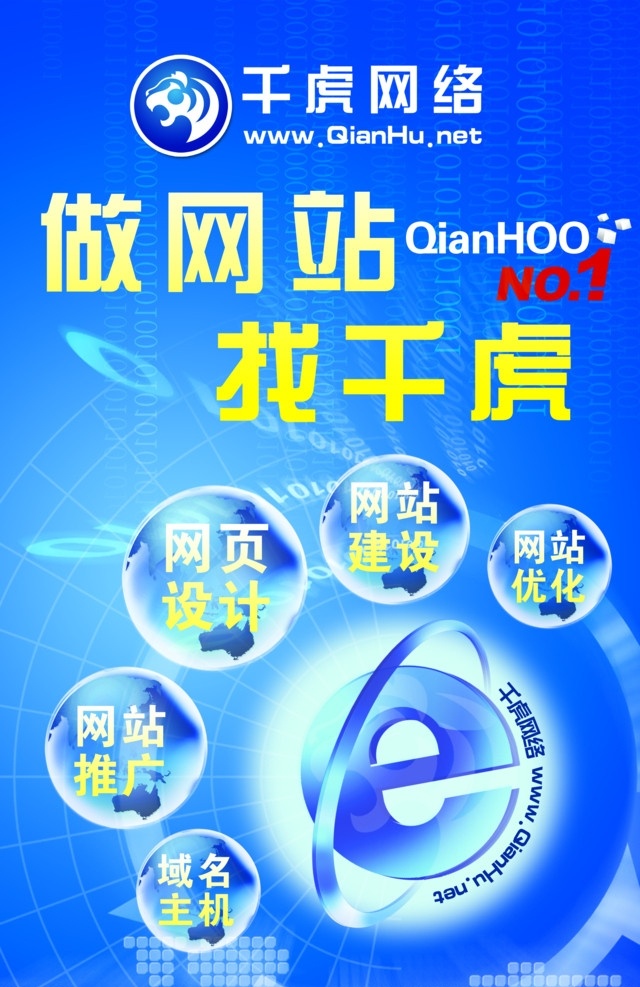 网站网络 网络 网站 e 网站建设 域名 网站推广 网页设计 抽像背景 光影效果 科技 展板模板 广告设计模板 源文件