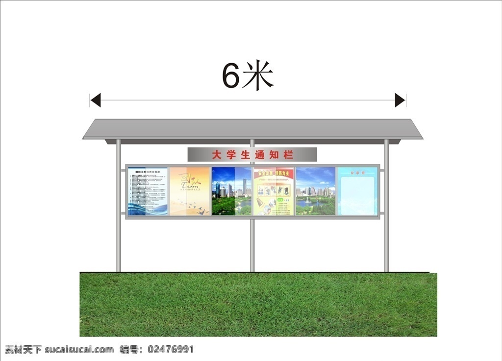 宣传栏矢量图 宣传栏效果图 宣传栏设计 企业宣传栏 厂区宣传栏 社区宣传栏 医院公告栏 公交车站台 广告栏 不锈钢宣传栏 阳光棚 异形 不锈钢牌 矢量宣传栏 公告栏 效果图 公告栏展示 公告栏架效果 公示栏效果 框架 公示栏架子 架子效果图 底纹边框 背景底纹