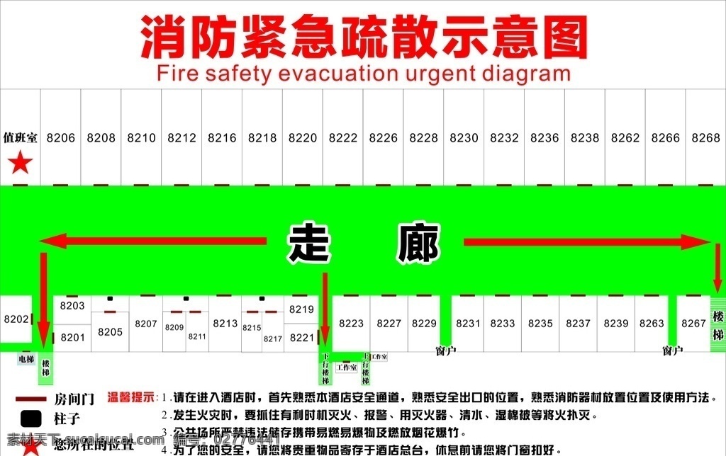 应急 疏散 示意图 消防平面 消防应急逃生 应急疏散示意 疏散图 逃生图 平面逃生 消防应急平面 应急逃生图 逃生 平面图 平面逃生图 消防通道 宾馆消防 大酒店消防 酒店逃生图 宾馆逃生图 消防逃生 逃生示意图 紧急逃生 紧急逃生通道 箭头 消防 紧急 逃生出口 安全出口 室外广告设计