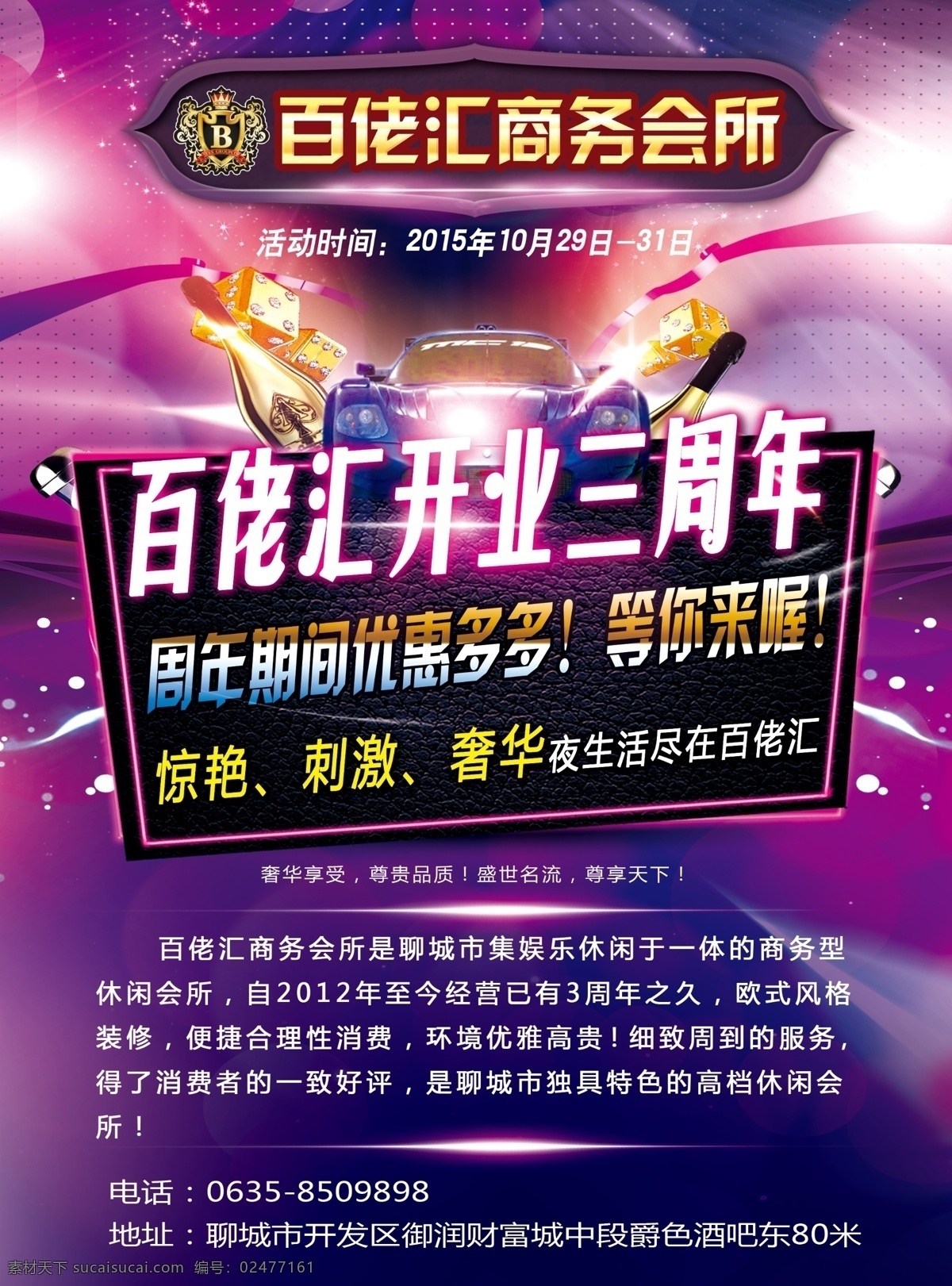 百老汇 商务会所 酒吧 蓝色