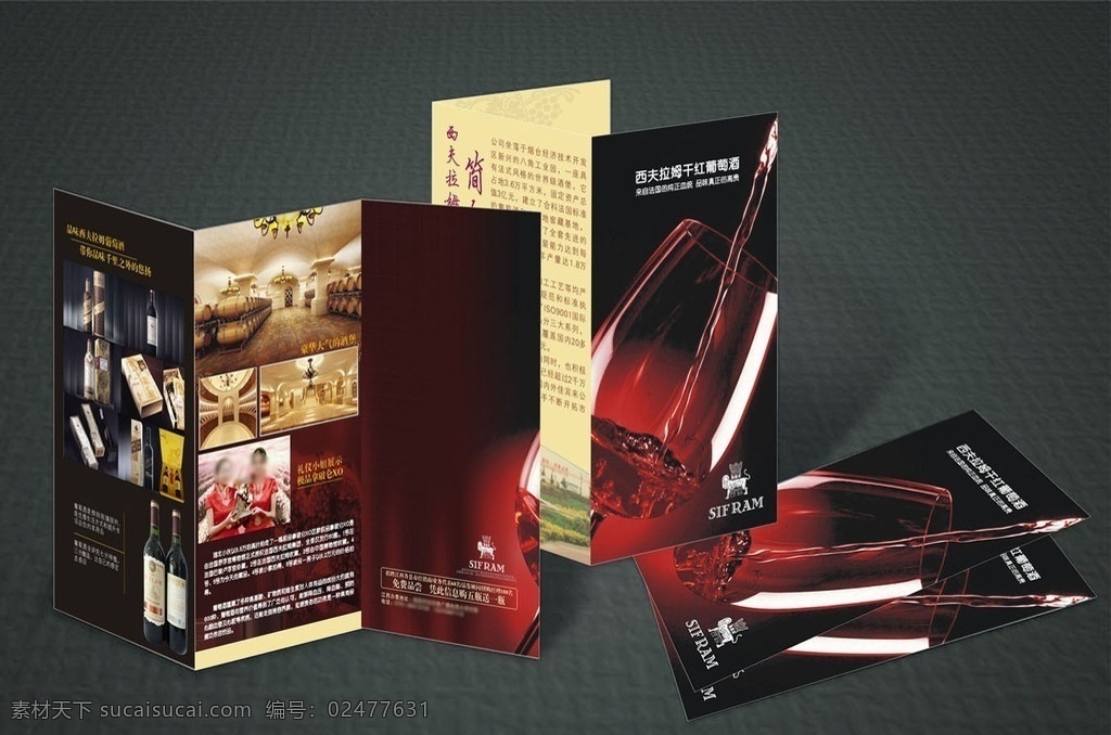 红酒三折页 三折页 红酒宣传页 红酒杯 葡萄图片 酒堡 酒红色底图 葡萄矢量图 红酒素材 dm单 dm宣传单 矢量