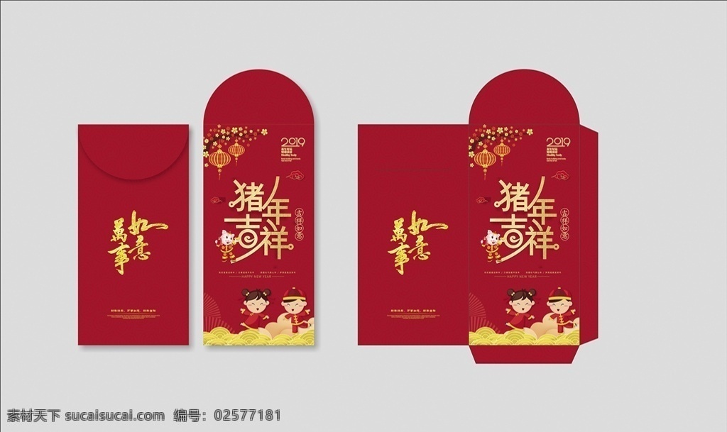 利是封 红包素材 鼠年红包 拜年红包 开年利是 矢量红包 礼包 大礼包 新春大礼包 底纹边框 其他素材