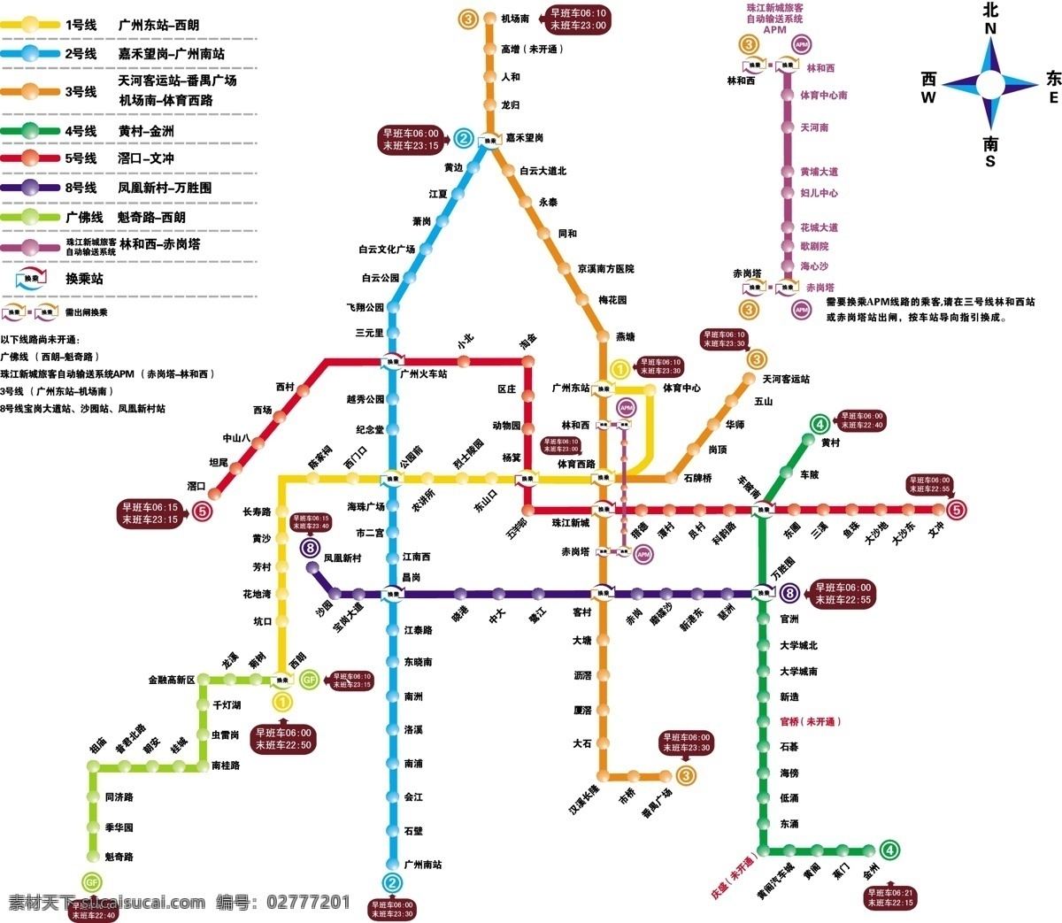 广州 地铁 线路图 公共标识标志 标识标志图标 矢量