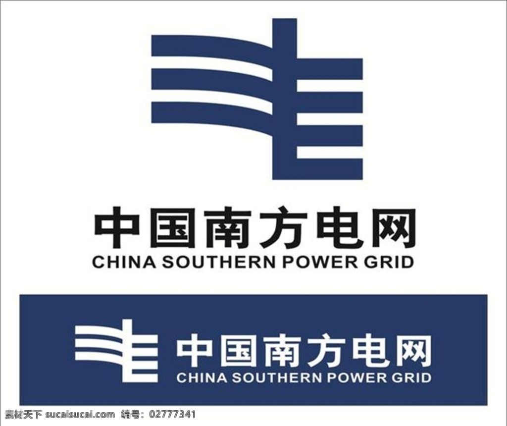 南方电网 中国南方电网 南方电网标志 矢量南方电网 电网 标志图标 其他图标