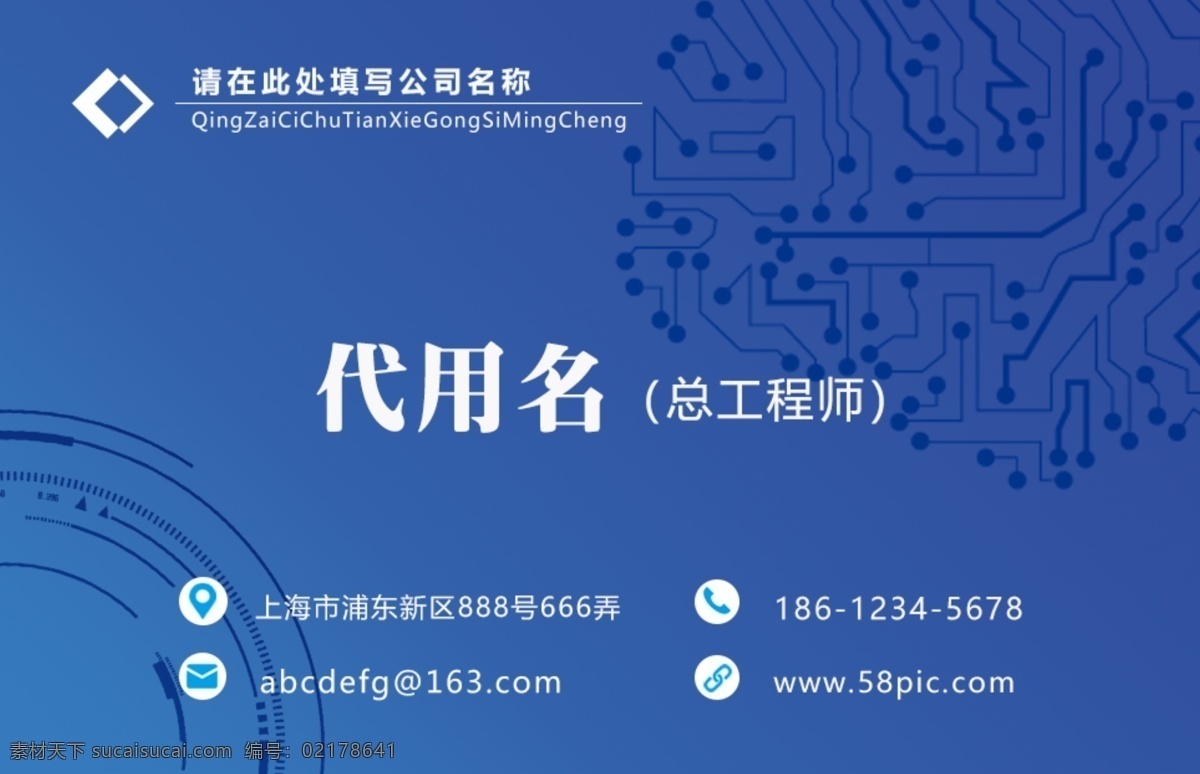 商务 名片 科技 智能 商务名片 科技智能名片 蓝色调系 商务蓝色 分层文件
