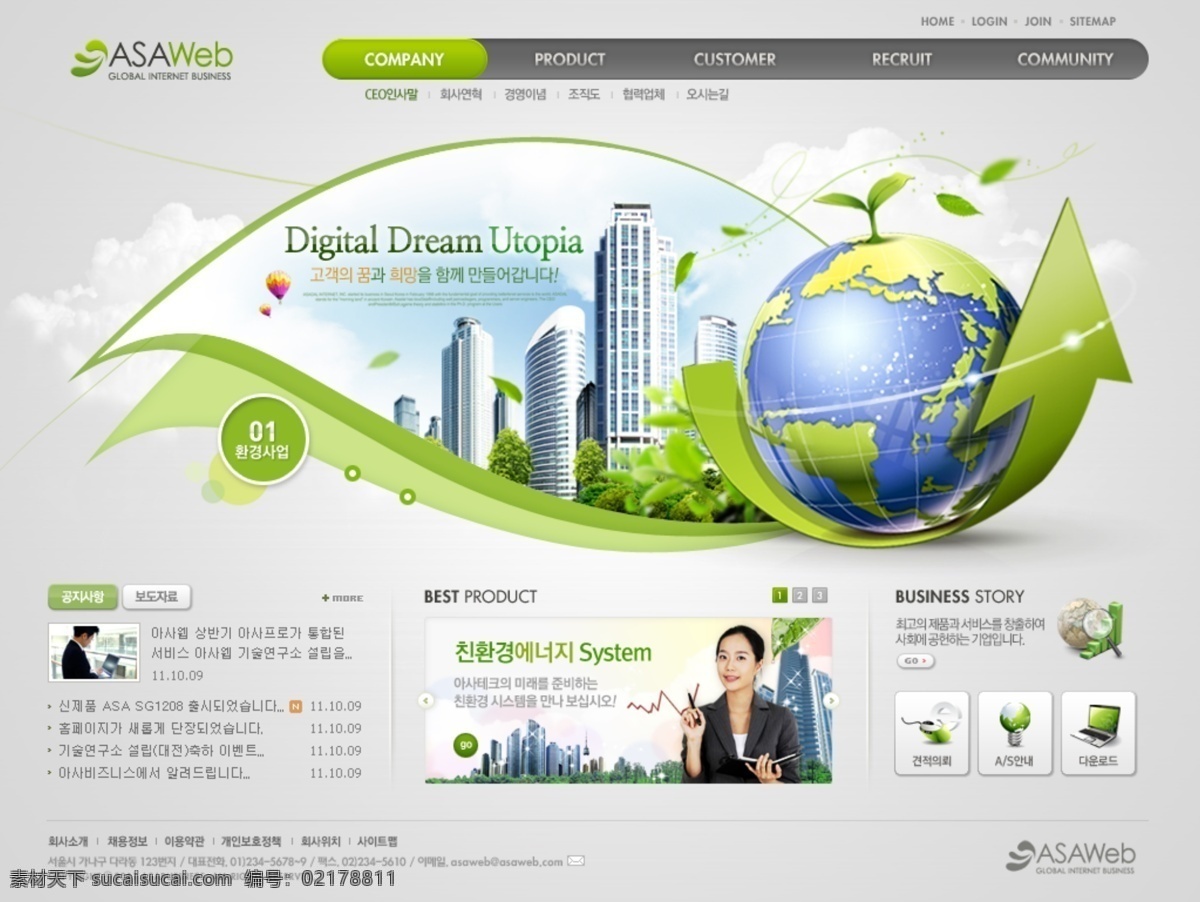 韩国 网站设计 广告 韩国设计 网页 网页设计 网站 原创设计 原创网页设计