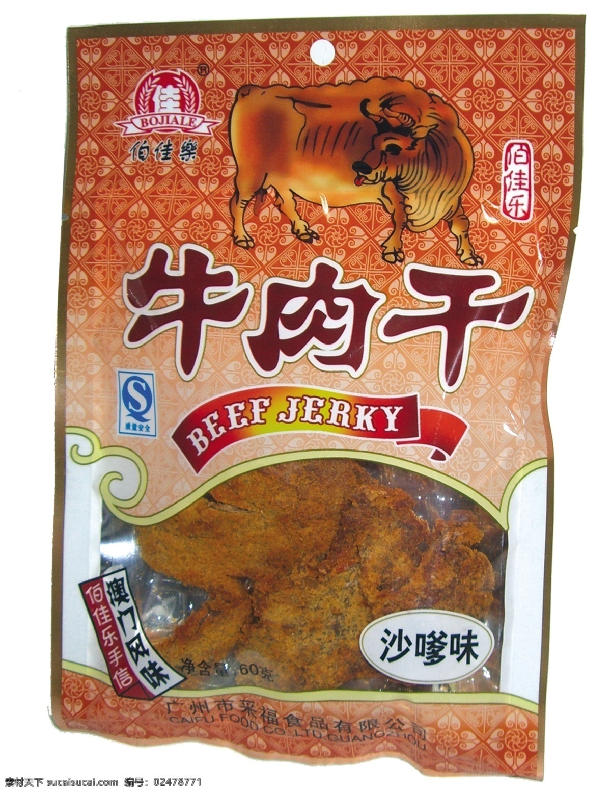 伯 佳 乐 牛肉干 超市素材 包装牛肉干 psd源文件