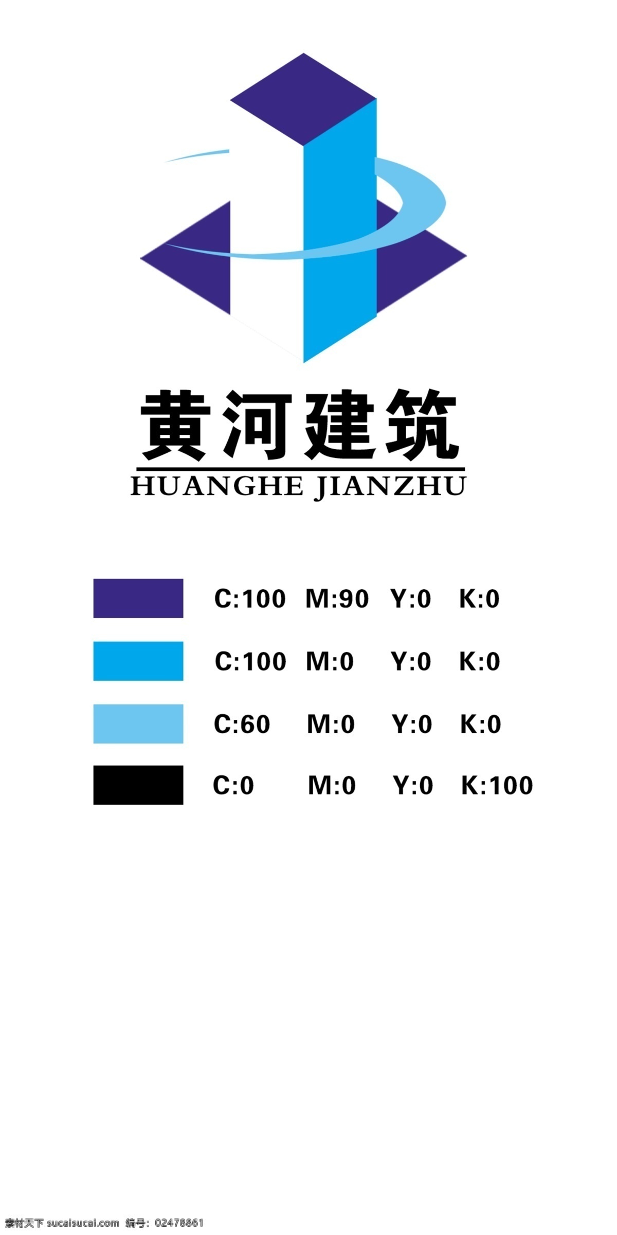 建筑公司标志 徽标 logo 标志 蓝色 标志设计 广告设计模板 源文件
