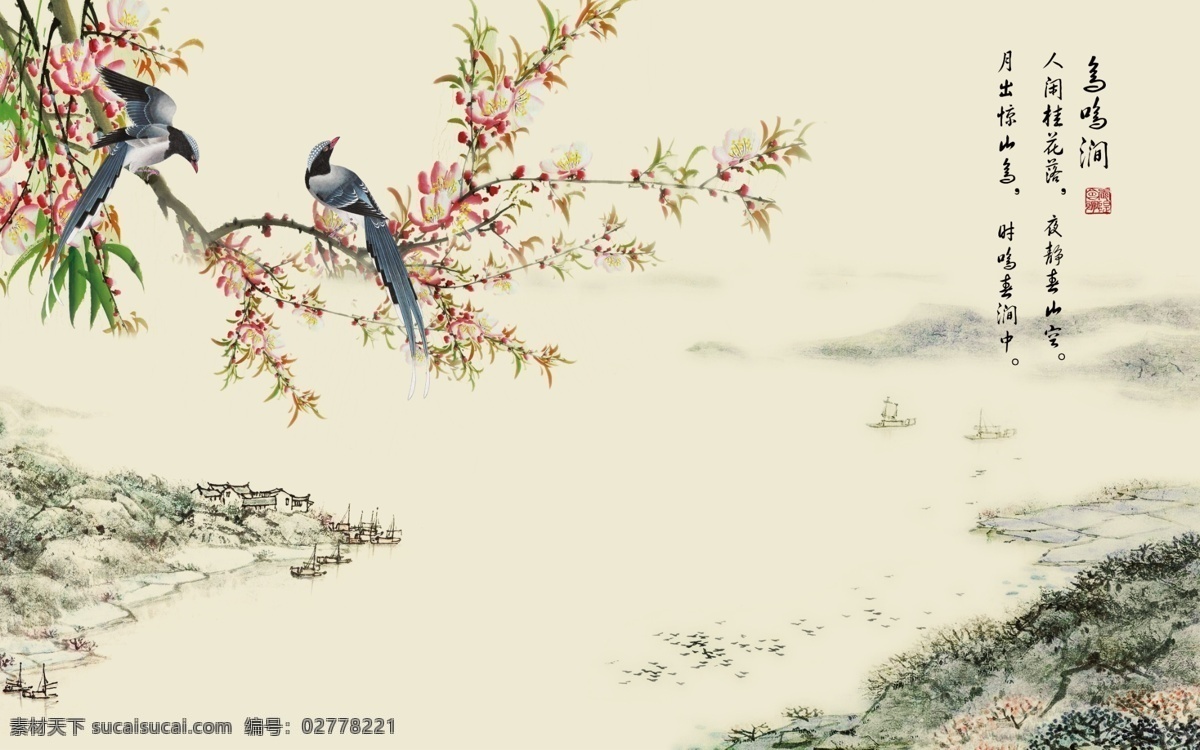 山水画 鸟鸣涧 水墨画 鸟 白色