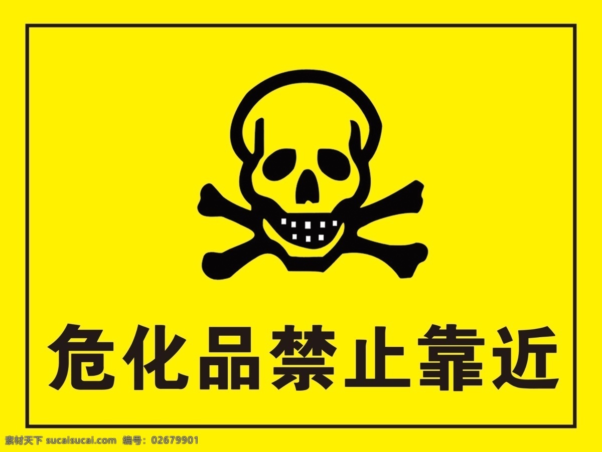 危 化 品 禁止 靠近 骷髅 黄色 危险品 其他模版 广告设计模板 源文件