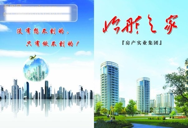 怡 彤 之家 房地产 怡彤之家 白色