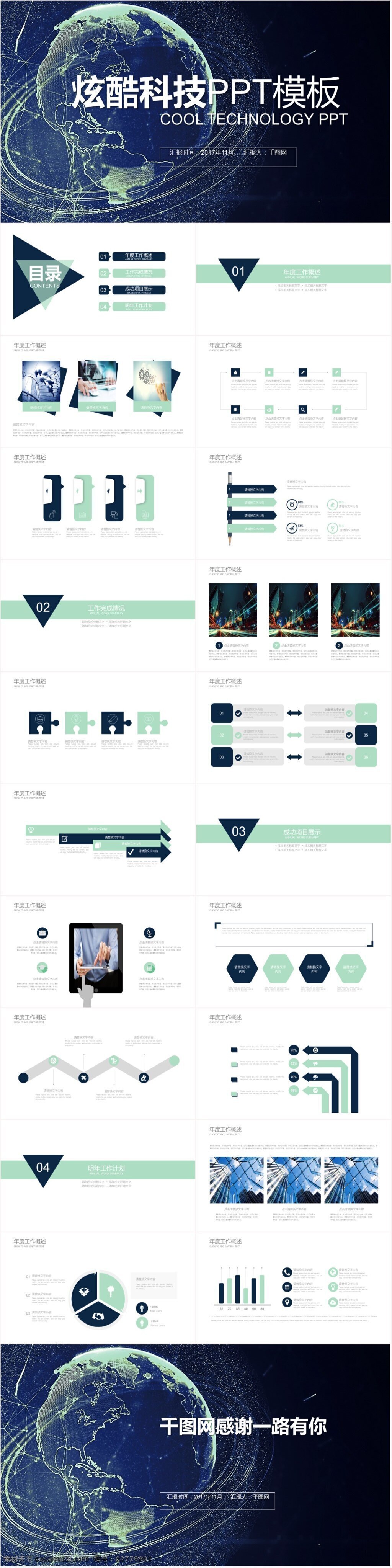 炫 酷 科技工作 汇报 模板 工作汇报 ios 简约 商务 大气 ppt模板