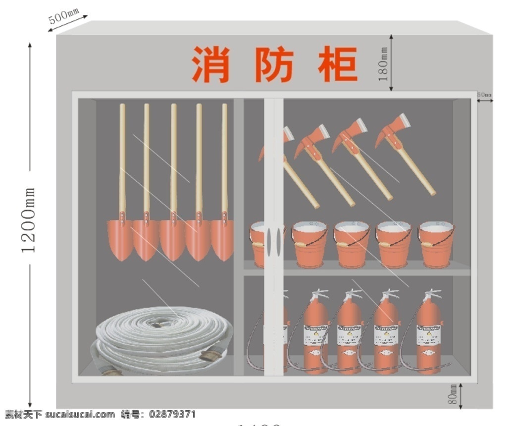 消防柜 矢量 消防 柜子 不锈钢 安全 生活百科