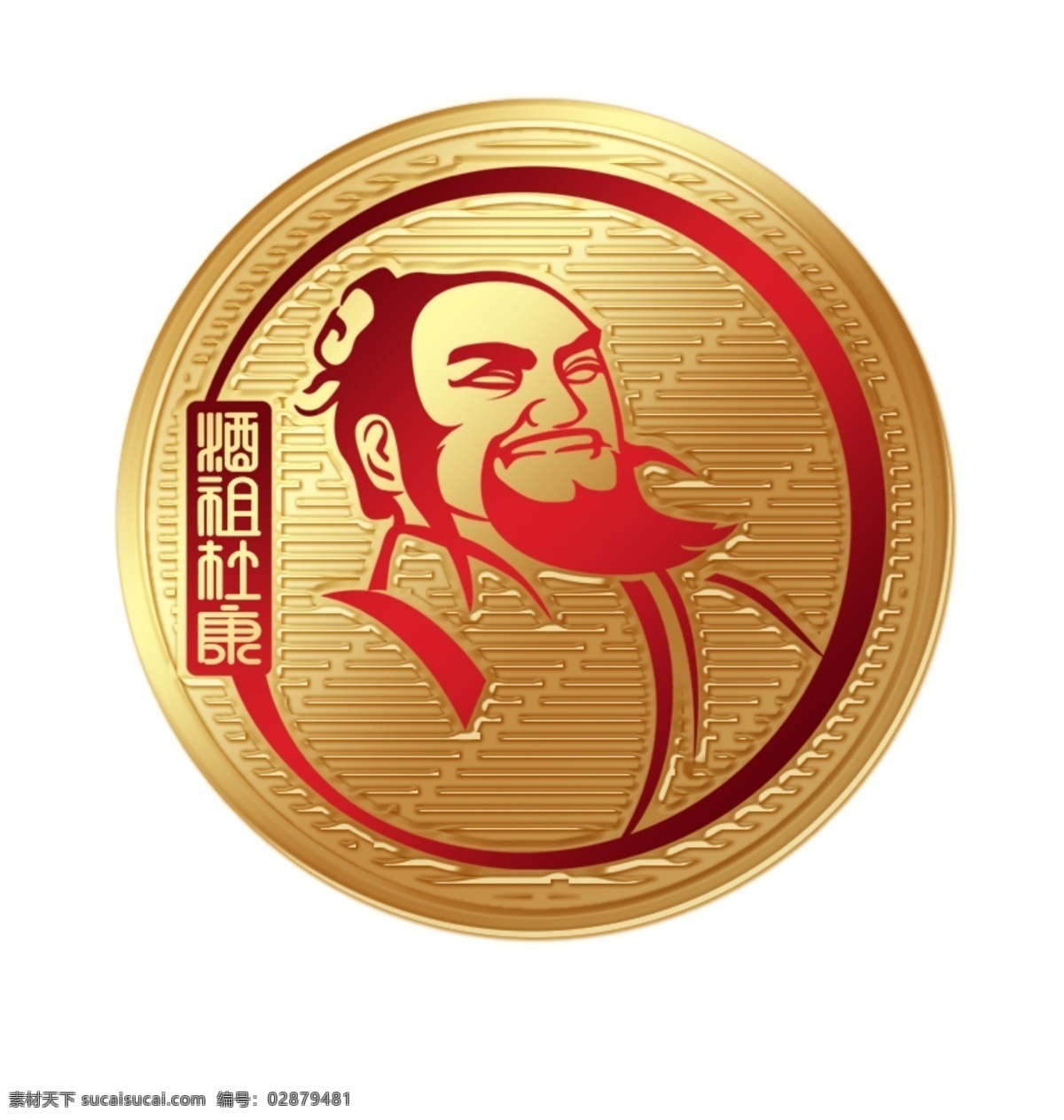 杜康元素 酒祖杜康 老人头标志 国内广告设计 广告设计模板 源文件