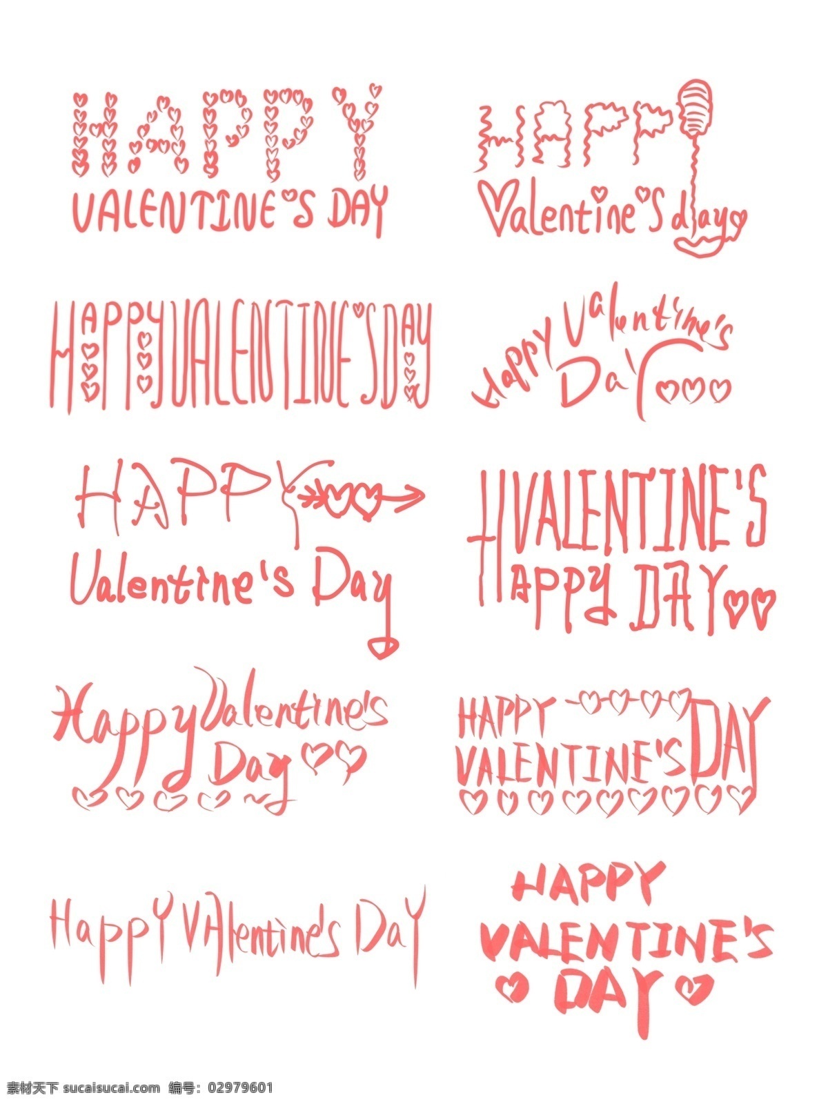 情人节 快乐 手写 艺术 字 商用 happy 情人节艺术字 情人节快乐 valentines day 艺术字