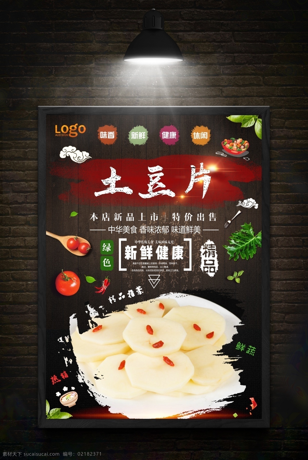 火锅土豆片 火锅 火锅海报 火锅展板 火锅文化 火锅展架 重庆火锅 火锅图 火锅销售 火锅图片 火锅吃货 火锅促销 吃火锅 火锅广告 火锅背景 火锅素材 火锅宣传 火锅活动 火锅聚会 火锅团购 火锅dm 火锅主题 火锅聚餐 黑色海报 火锅传单 黑色展板 火锅菜品 火锅彩页 火锅配料 火锅食材