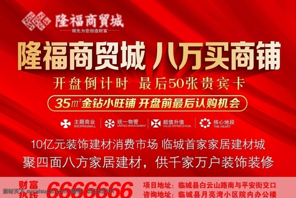 房地产 商业广告 房地产单页 住宅广告 雅园 好房 户外广告 室内广告 dm单 外立面 蔷薇花 看得见的好房 展板 展架 条幅 围挡 logo 楼盘 全风景社区 版式 花朵 花纹 底纹 竣工 小区 气球 阳光 富贵黄金铺 商铺 菱形 开盘 商贸城 家居 建材 装饰 红色