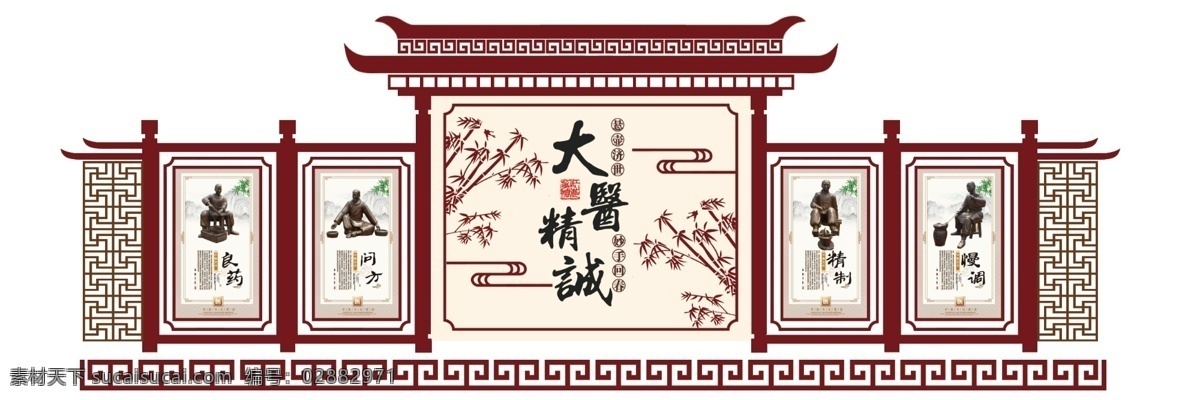 中国 风 大 医 精诚 中医 文化 墙 展板 中医文化 大医精诚 针灸 良药 精制 问方 慢调