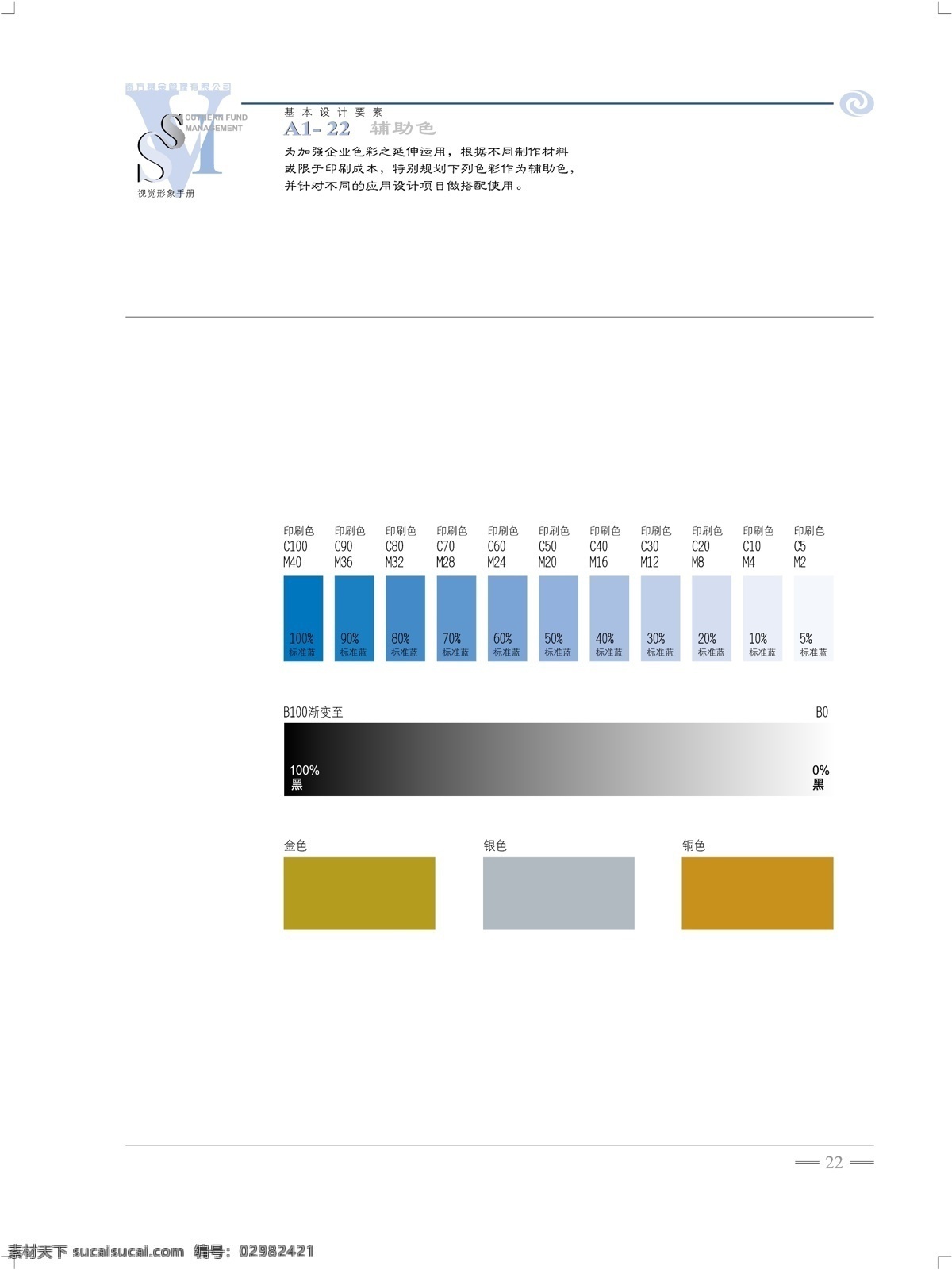 南方 开元 基金 vi 矢量 文件 vi设计 vi宝典