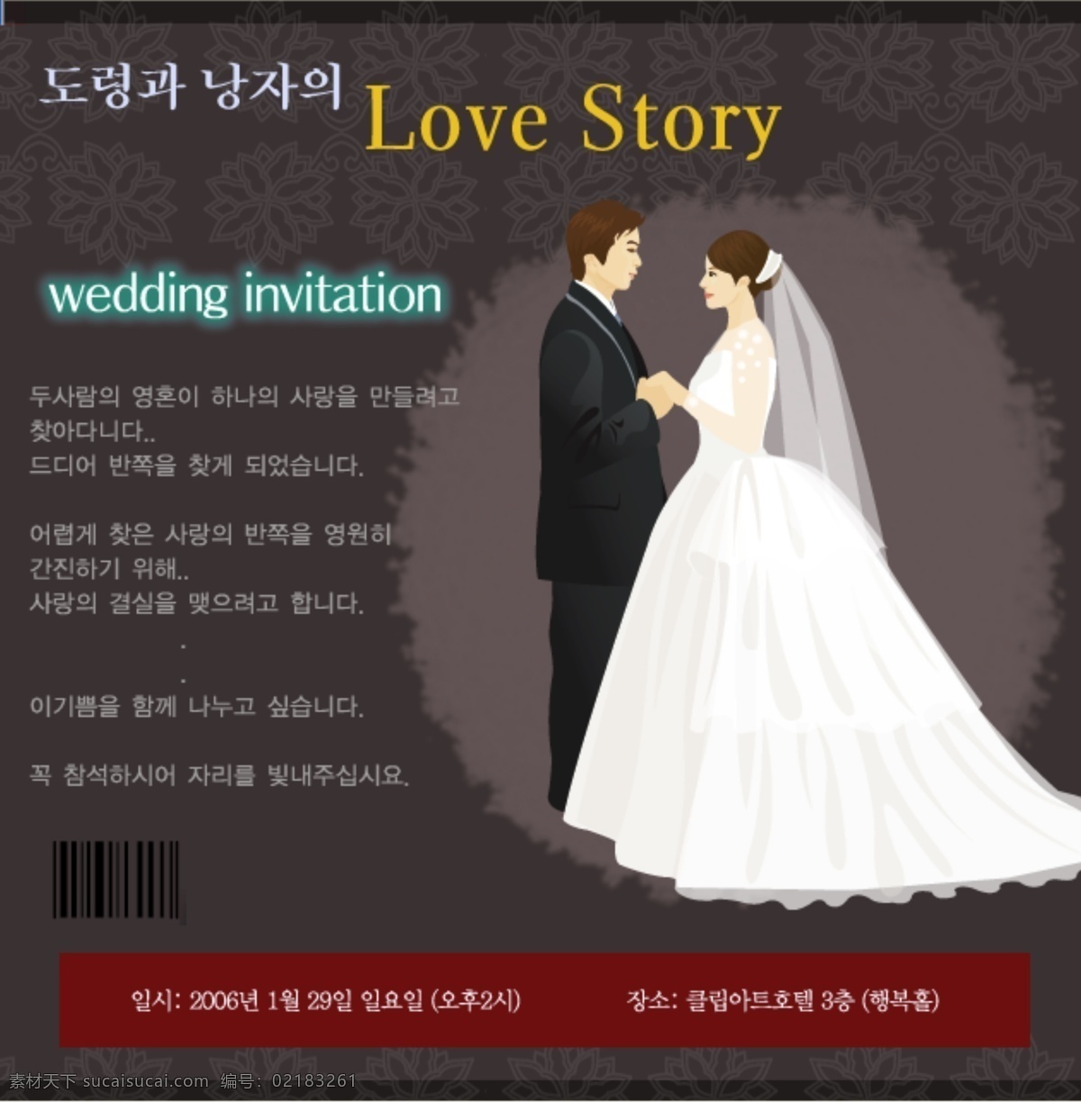 韩国 结婚 请柬 分层 素 绿草 新郎 新娘 源文件库 峄 榍 爰 鞵 sd psd源文件