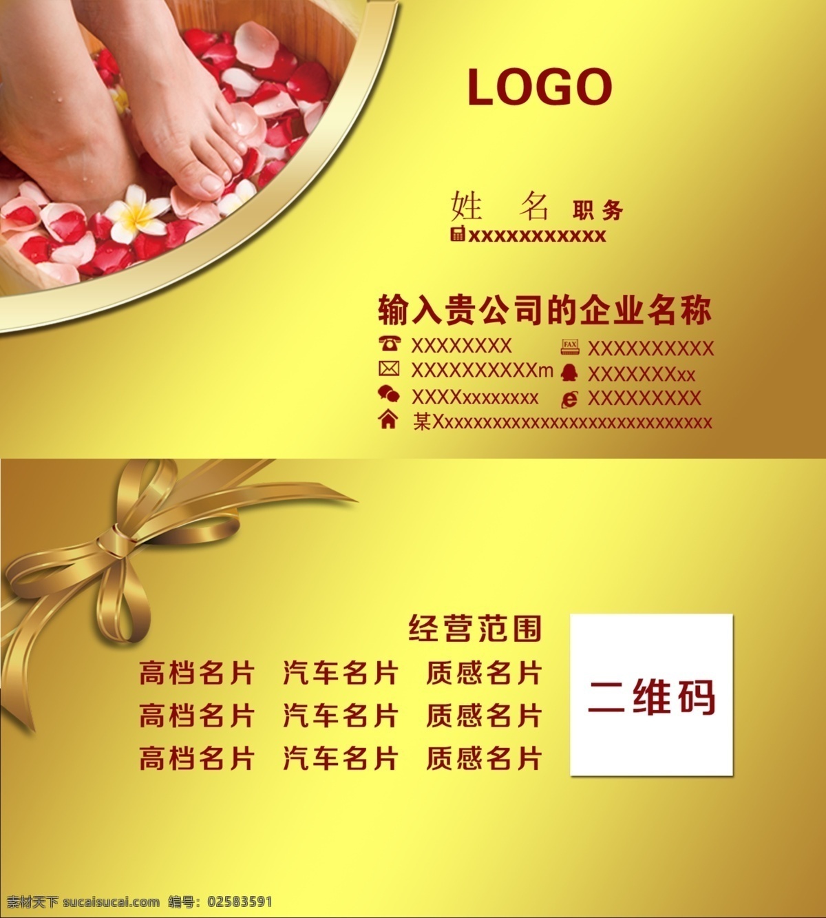 足浴名片 高档vip卡 超市vip卡 金色vip卡 健身vip卡 vip卡模板 时尚vip卡 vip金卡 ktv会员卡 vip设计 酒店vip卡 vip模板 钻石vip vip 模板 保健vip 汽车vip 房地产 卡 服装vip卡 美发vip卡 高级vip 尊贵vip 宾馆vip卡 vip卡