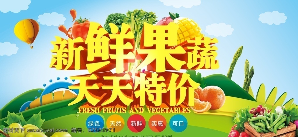 新鲜蔬菜 新鲜蔬果 绿色蔬菜 生鲜疏果 健康疏菜 绿色疏菜 生态 农场 有机蔬菜 蔬菜饭店 蔬菜模板 蔬菜大蒜 蔬菜胡萝卜 蔬菜黄瓜 蔬菜莴笋 蔬菜番茄 蔬菜茄子 蔬菜 海鲜 超市 蔬菜展板 蔬菜海报 蔬菜文化 蔬菜图片 蔬菜素材 蔬菜挂画 蔬菜饮食 蔬菜营养 蔬菜超市 蔬菜市场 蔬菜广告 共享海报