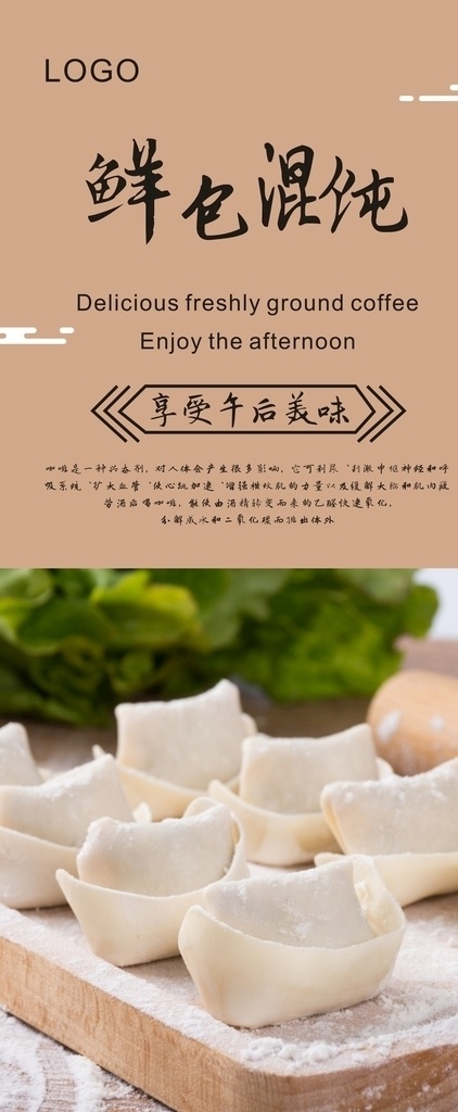 馄饨展架图片 馄饨 馄饨海报 馄饨小吃 馄饨美食 馄饨包装 馄饨店 馄饨早点 馄饨面食 馄饨展架 馄饨饺子 馄饨面 馄饨展板 吉祥馄饨 馄饨吉祥 千里香馄饨 小馄饨 如意馄饨 吉祥馄饨面 馄饨面条 馄饨开业 馄饨人物 特色馄饨 馄饨水饺 大馄饨 北京馄饨 老北京馄饨 包馄饨 展板模板