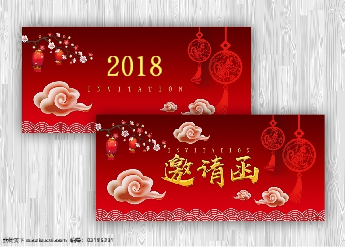 红色邀请函 邀请函 邀请函设计 红色 晚宴邀请函 新年邀请函 年会邀请函 公司邀请函