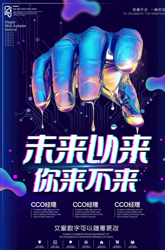 科技海报 5g海报 未来已来海报 简约蓝色海报 科技创新 科技 创新 科技创新海报 创新海报 商务展板 数字科技 高峰论坛 峰会背景 创新科技会议 科技会议背景 蓝色科技 互联网会议 新品发 科技活动 校园科普 科技展架 科技馆展板 科技馆海报 科技宣传海报 科技活动海报 科技战疫 创新强国海报