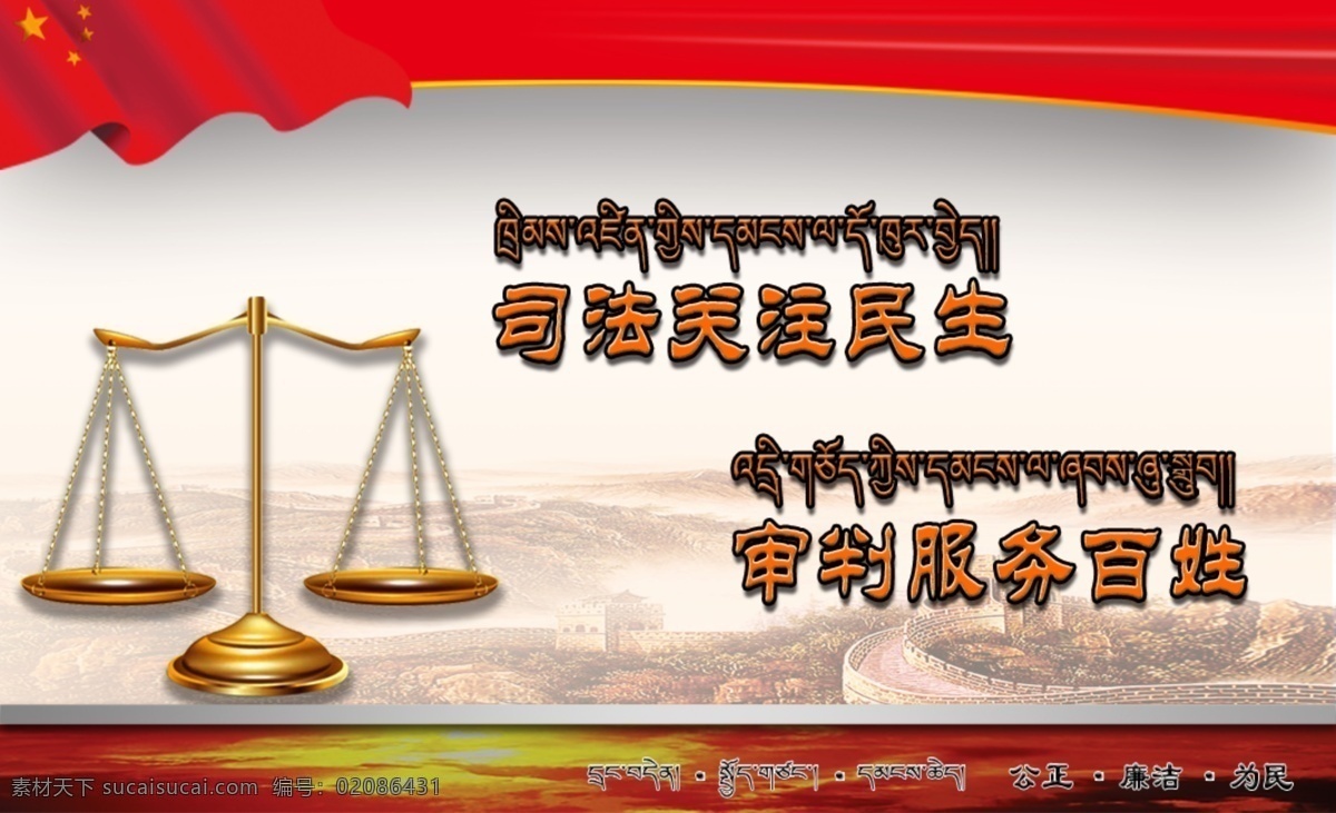 藏区 法院 便民 联系卡 背面 便民联系卡 藏文 天秤 分层