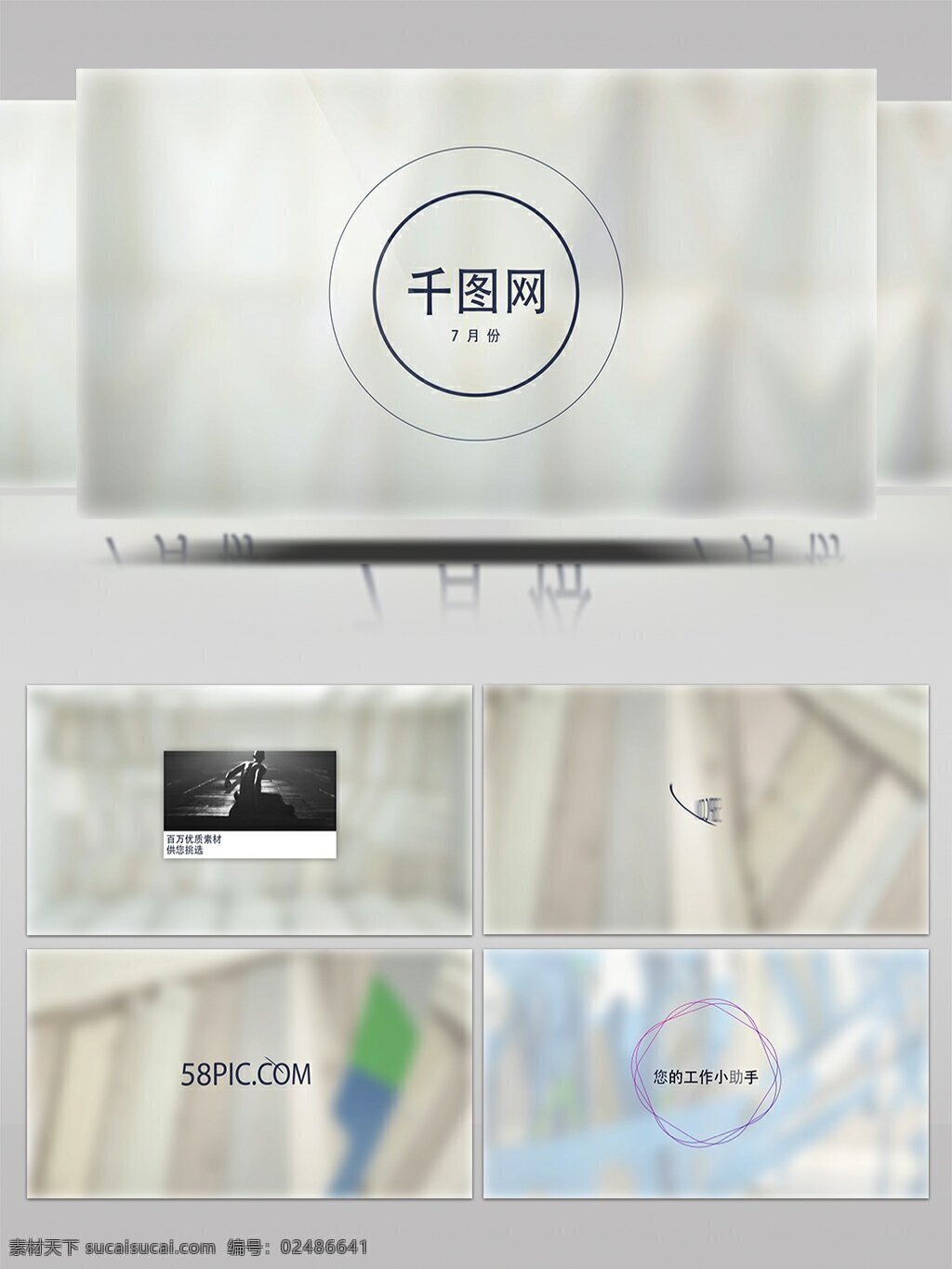 创意 几何 mg 风格 文字 标题 动画 ae 模板 宣传 展示 文字标题 ae模板