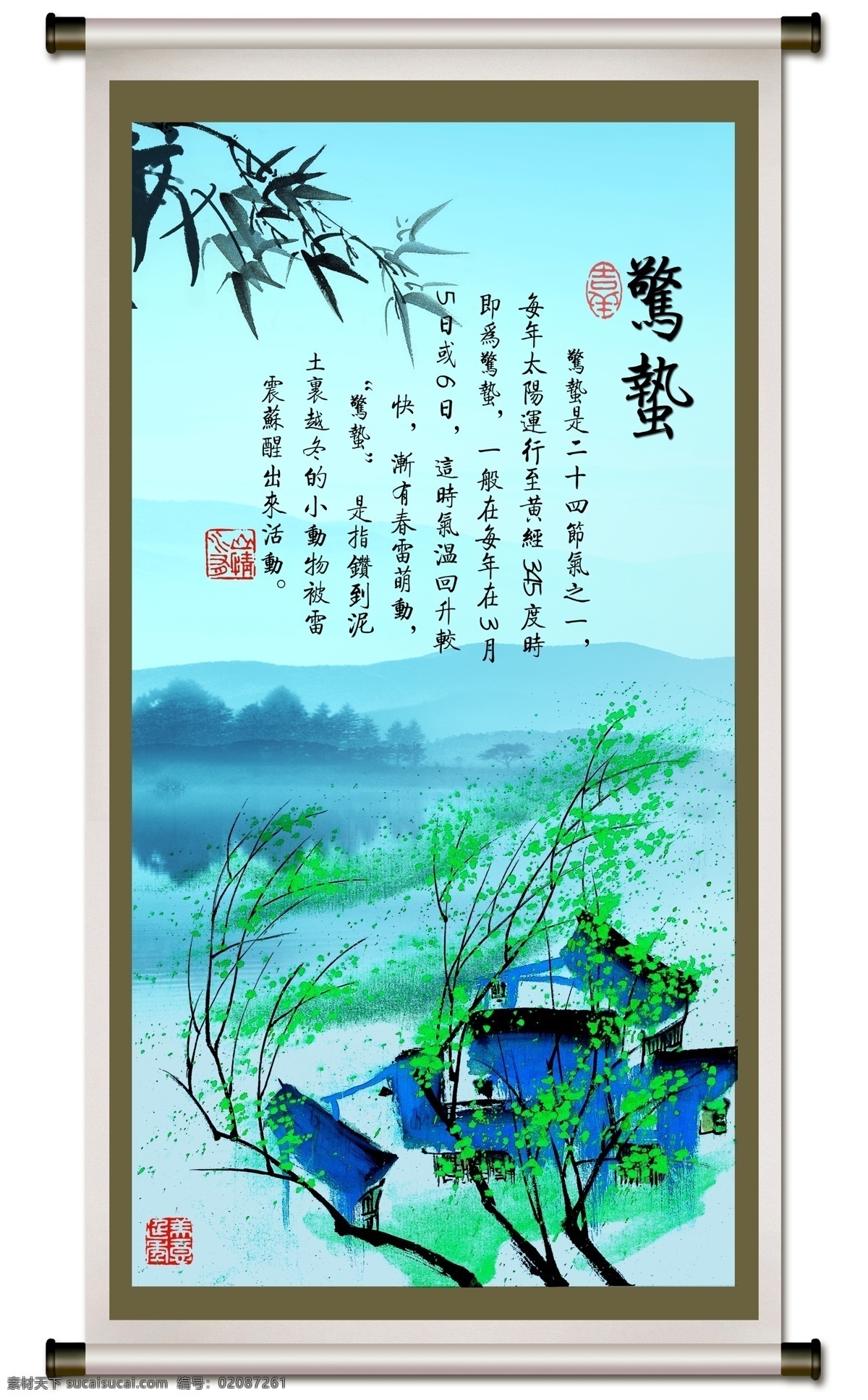 二十四节气 古典 广告设计模板 花鸟画 江南水乡 山水画 水墨画 惊蛰 中国水墨 中国风 立轴 水墨竹子 印章 水墨江南 百科知识 源文件库 源文件 中国风海报