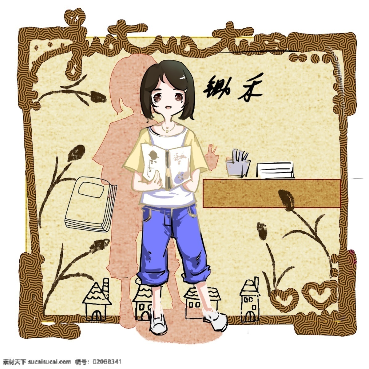 手绘 女孩 插画 免 抠 图 手绘插画 卡通人物 手绘人物 时尚的边框 手绘边框 手绘女孩插画 免抠图