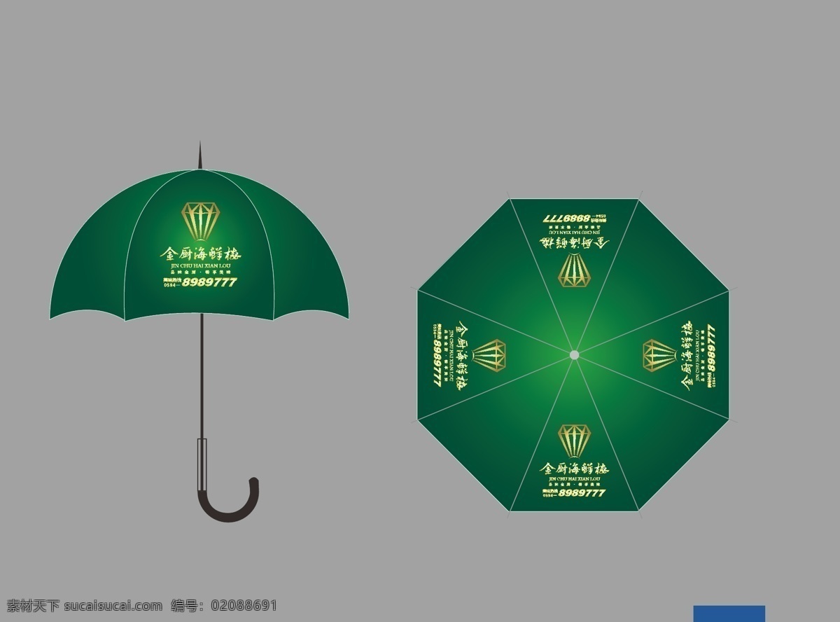 雨伞设计vi定制企业素材图片下载-素材编号02088691-素材天下图库
