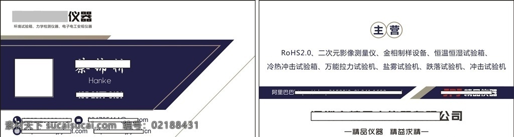 高档名片 高档 名片 简约 大气 上档次 dm宣传单