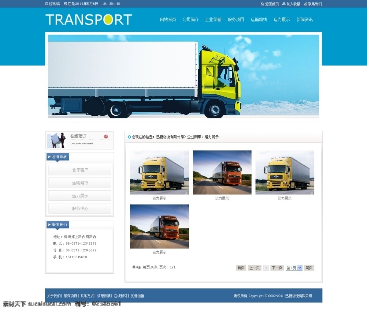 物流 网站 参考 蓝色 企业站 网页 网页设计 中文模板 web 界面设计 网页素材 其他网页素材