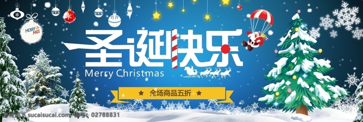 圣诞节 月 日 圣诞 狂欢 12月25日 圣诞狂欢 惊喜不断