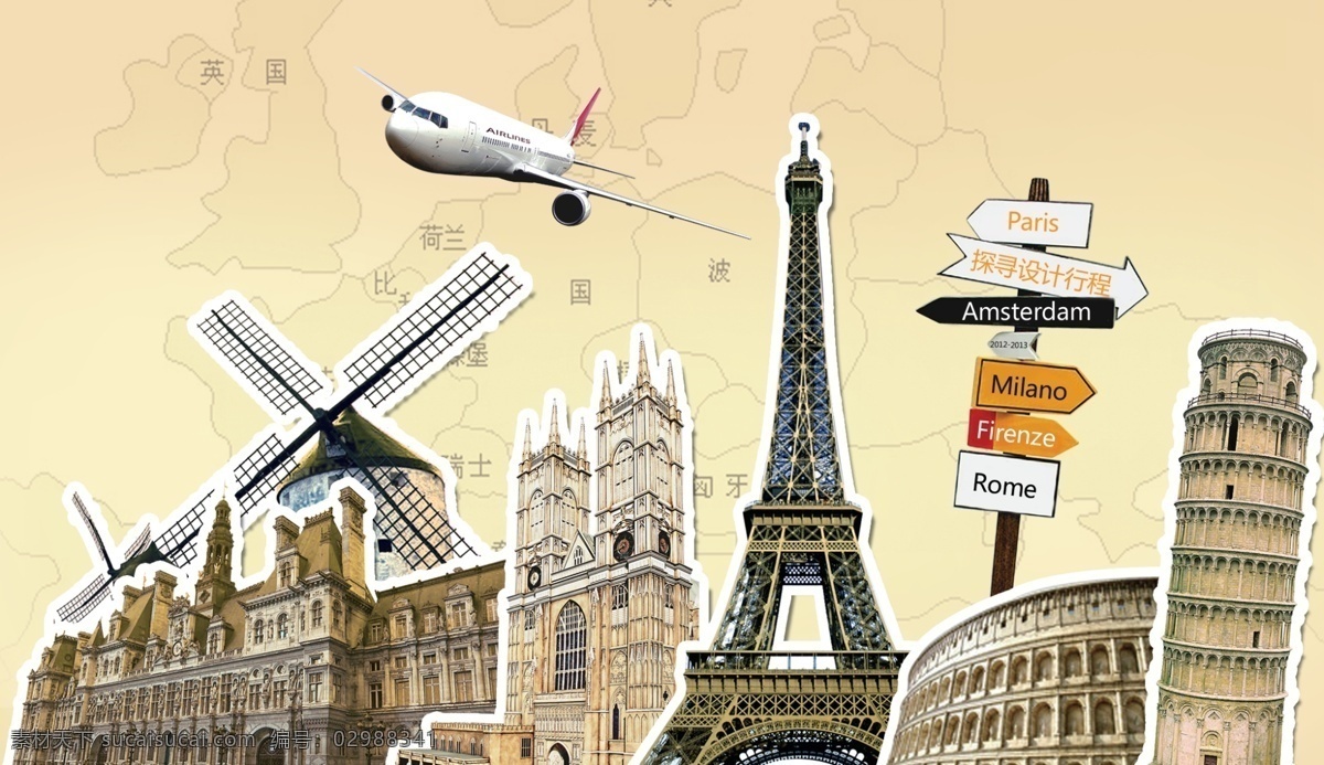分层 巴黎 方向标 飞机 风车 荷兰 路牌 欧洲风情 欧洲之旅 欧洲建筑 指示牌 欧洲素材 欧洲元素 源文件 psd源文件