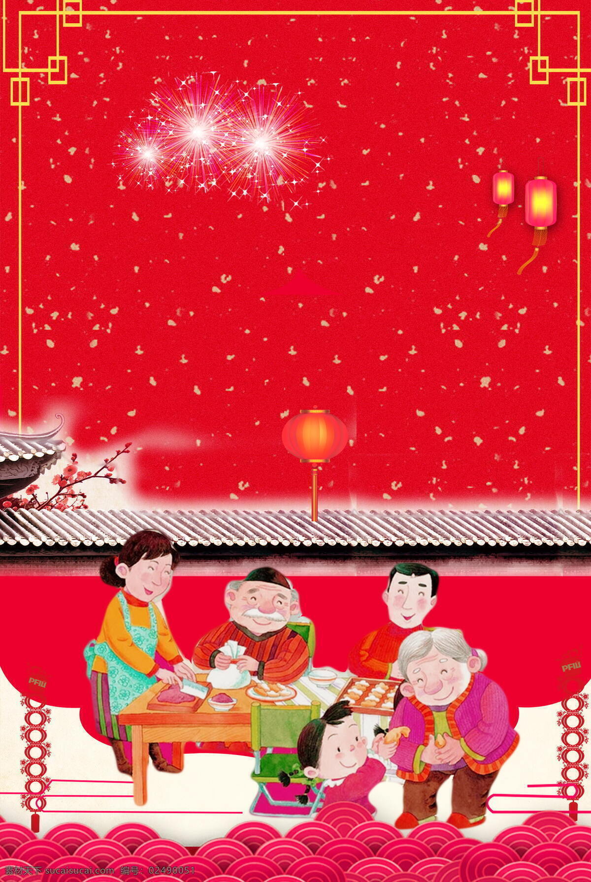 喜庆 春节 团圆 背景 大气 红色花纹 边框 灯笼 海报 广告