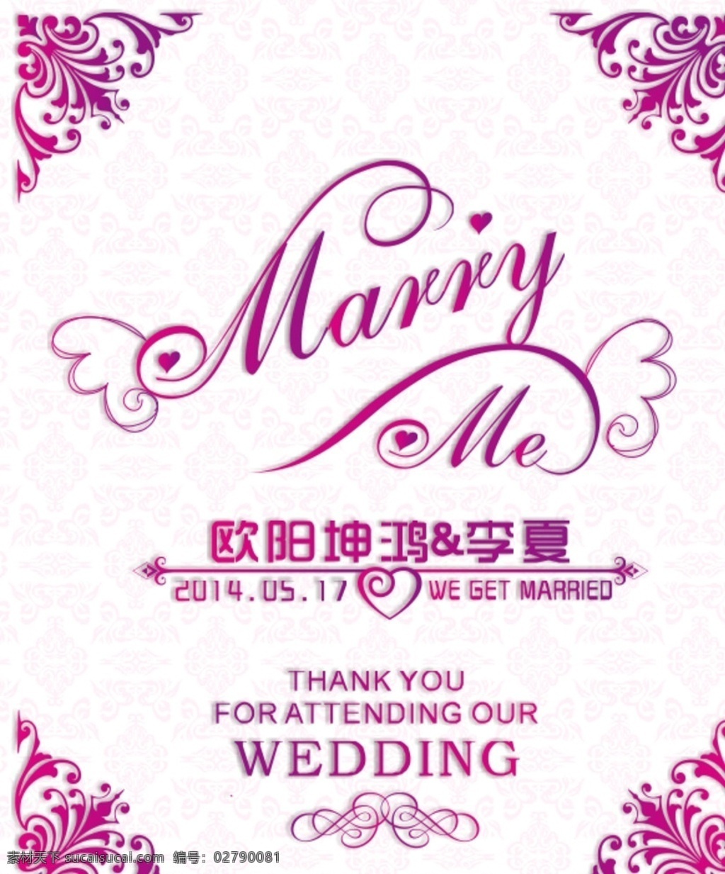 婚庆素材 婚庆广告 紫色婚庆素材 粉色婚庆素材 婚庆背景 婚庆舞台背景